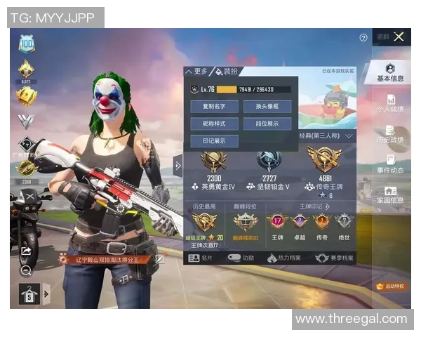 和平精英巨献：深入分析BLG战队的近期状态与表现