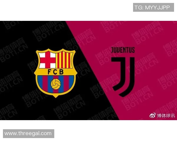 巴塞罗那与尤文图斯历史交锋数据分析及战绩对比表
