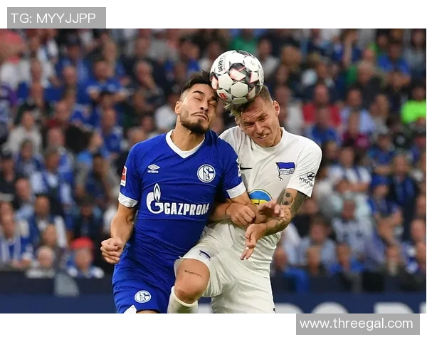 柏林赫塔迎战沙尔克04争夺德甲保级关键战役的胜利