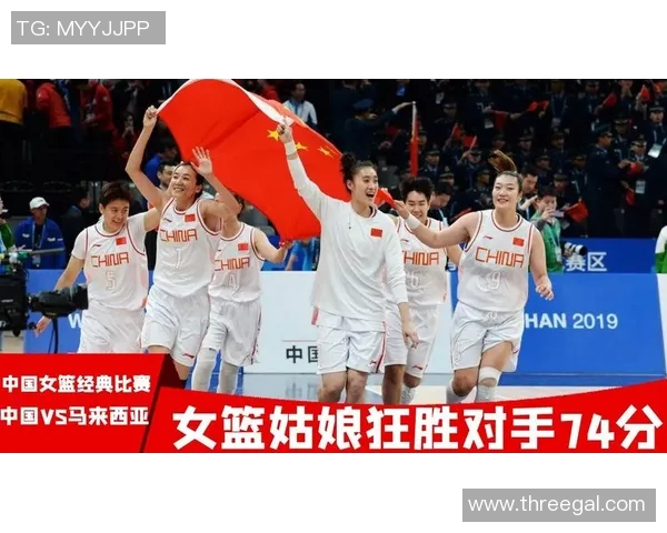马来西亚女篮迎战越南队力争胜利展现实力与团队精神