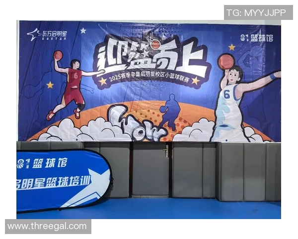 明星启明篮球引领新潮流助力年轻球员梦想成真